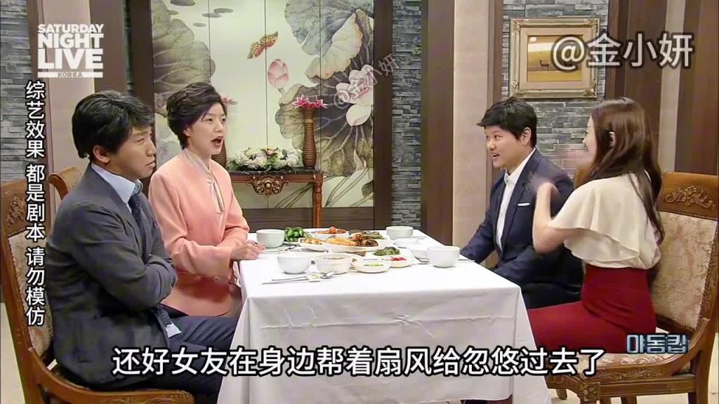 snl Korea搞笑综艺,女友带小电影鉴定师的男友见父母,可结果.......韩国综艺申东烨 预览截图 6