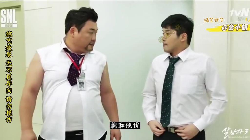 snl Korea综艺，帅帅的胖学长他又来了，男脂汗的安全感只有遇到了才能体会，韩国综艺申东烨、申惠晶、金俊贤 预览截图 8