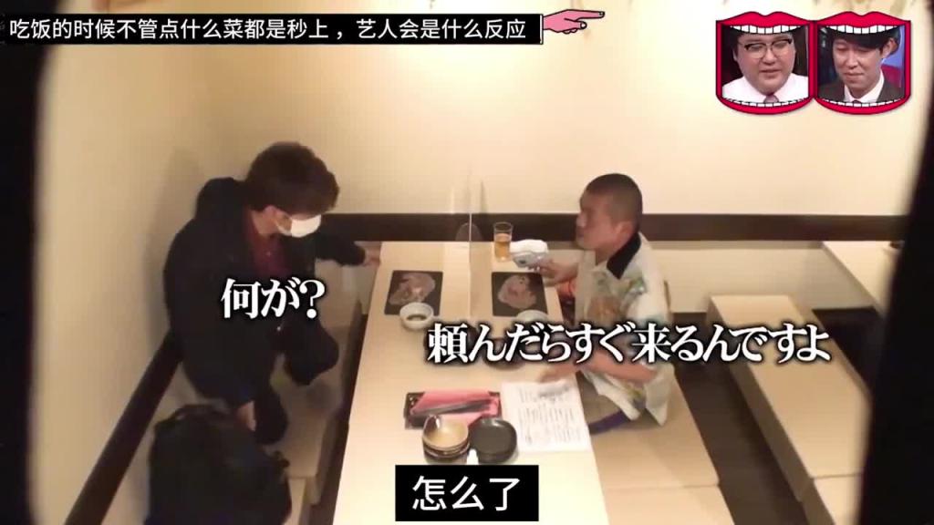 日本奇葩综艺秒上菜 预览截图 11