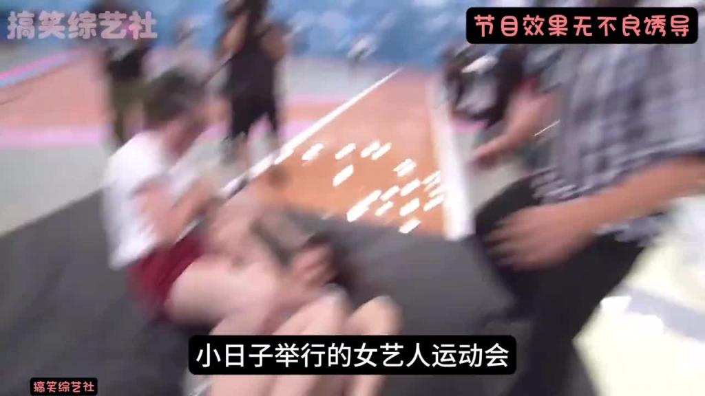 女艺人运动会之旗帜争夺战！！！ 预览截图 1