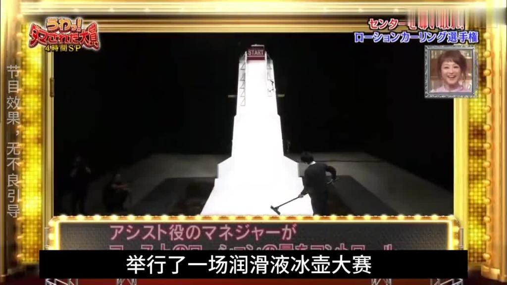 日本奇葩综艺滑滑梯挑战赛第二弹,艾特你的好兄弟参加 预览截图 1