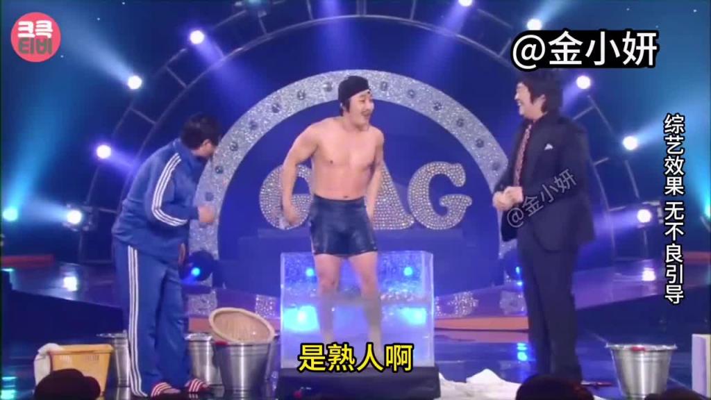 搞笑韩国奇葩综艺,嘴硬大叔泡冰水不怕冷,嫌太热还要加冰块 预览截图 10