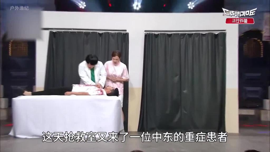 韩国奇葩综艺之急症室抢救 预览截图 1