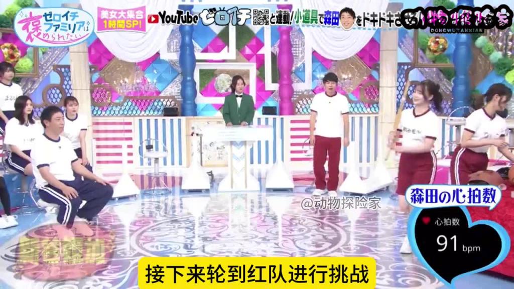 日本整蛊综艺之心动大挑战 预览截图 12