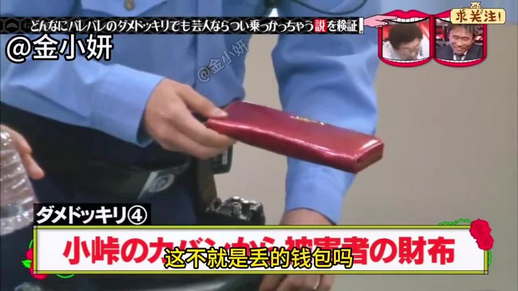搞笑日本整蛊综艺，光头哥就因为被冤枉偷钱包，结果被判了死刑 预览截图 6