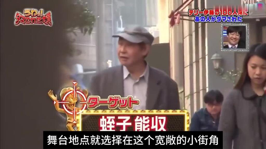 日本奇葩综艺，百人整蛊综艺 预览截图 12