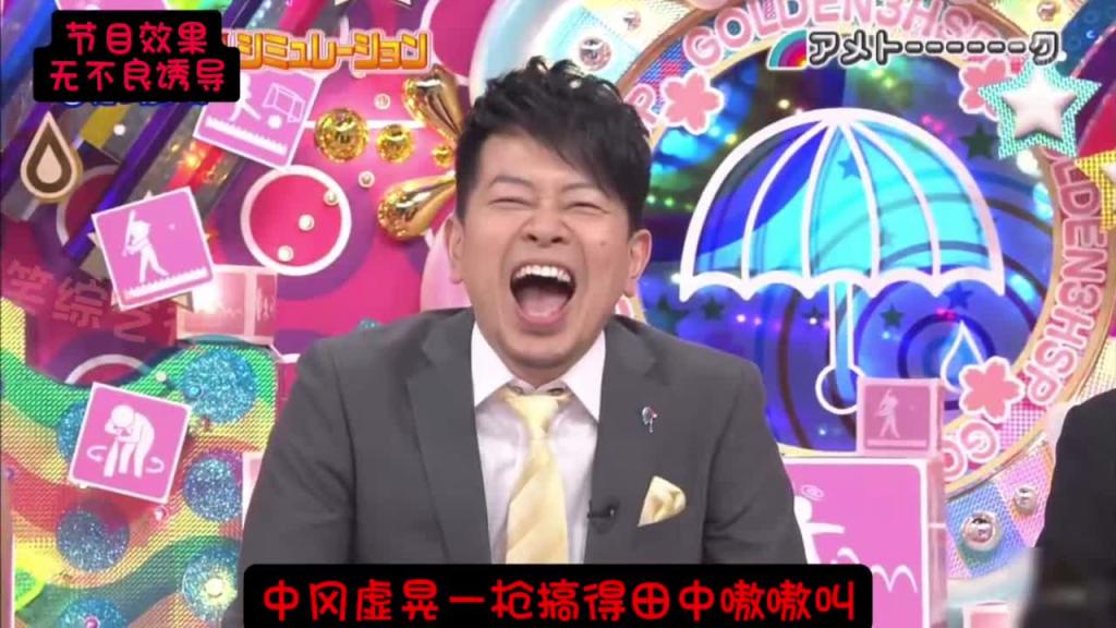 折磨艺人运动会！！！ 小竹笋足球竞赛 男嘉宾高兴的嗷嗷叫 预览截图 3