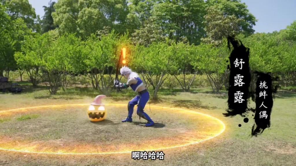 东方魔修勇闯地下城! 仙侠剧都不敢这么拍! 预览截图 10