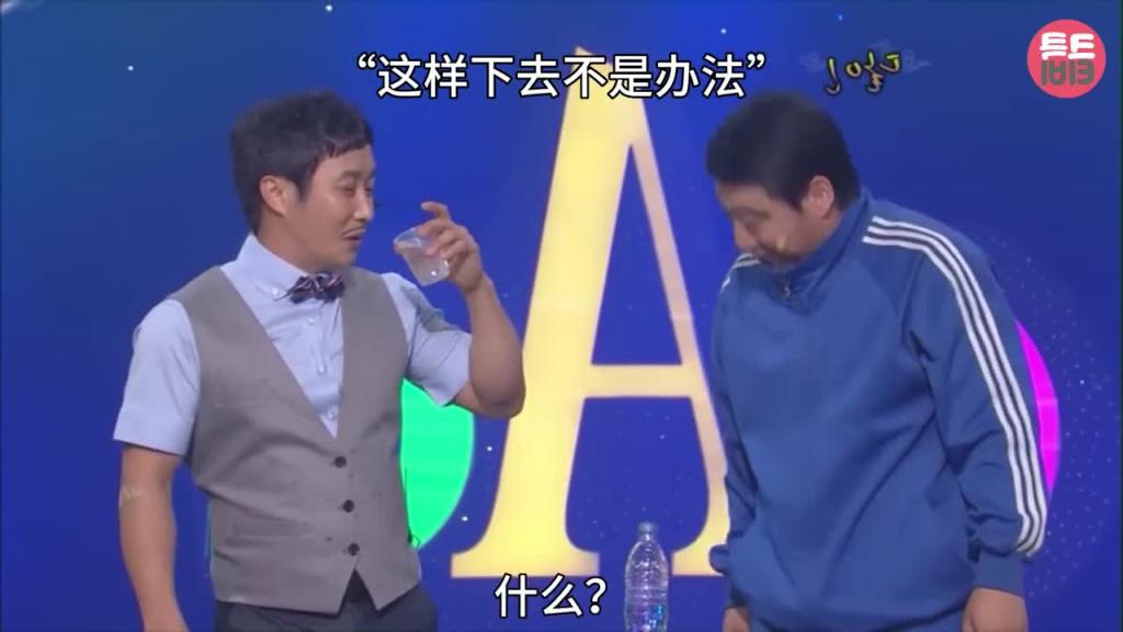 韩国奇葩综艺，嘴硬的大叔必须喝水系列，不得不说这人是真难杀 预览截图 6
