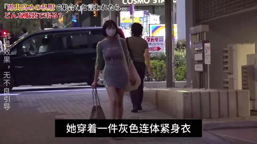 日本奇葩综艺 女艺人私下穿搭之户外走秀 预览截图 12
