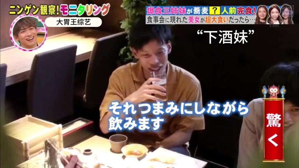 日本奇葩综艺 相亲的对象是三个超能吃的大胃王,搞笑整蛊挑战 预览截图 11