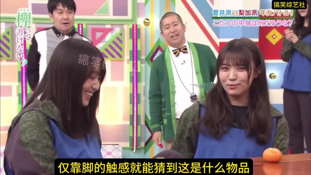 用脚去触碰物品 然后猜出是什么东西！！！ 预览截图 6