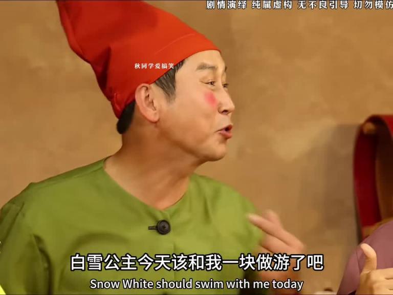 七个小矮人想把白雪公主撵走,奈何都队友都不给力哈哈 预览截图 11
