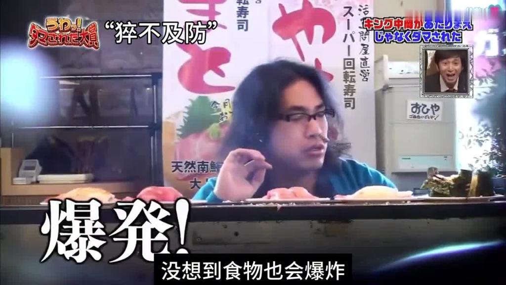 日本奇葩综艺爆炸人生king 预览截图 9