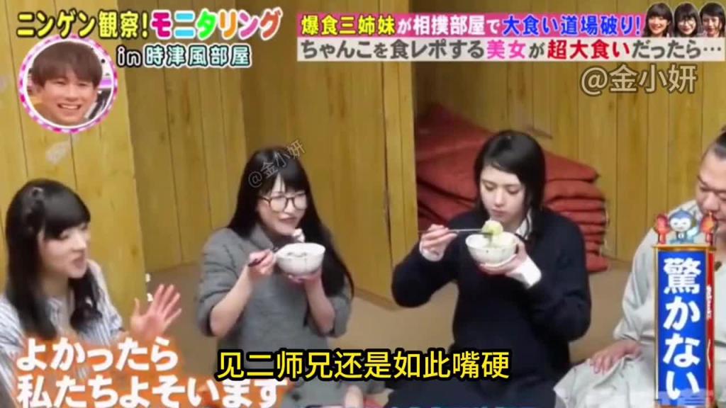 日本整蛊综艺，三位妹子挑战三位相扑选手，她们会获得胜利吗 预览截图 11