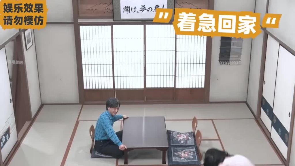 日本奇葩综艺,第一次到女友家里 预览截图 2