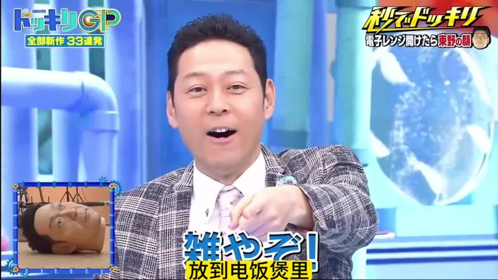 干饭比赛，整蛊艺人 预览截图 11