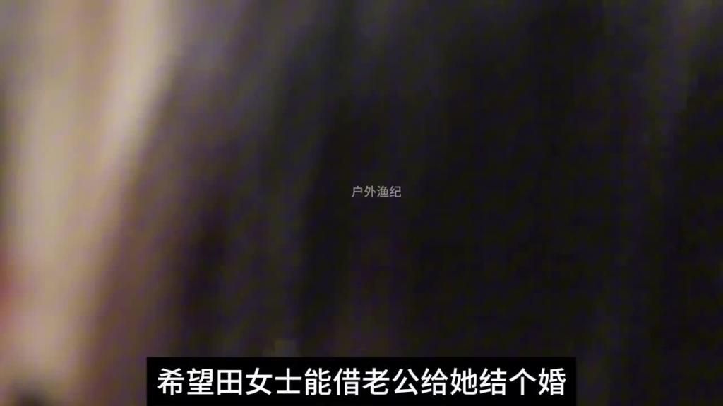 国内奇葩故事借老公,事后一定归还 预览截图 5