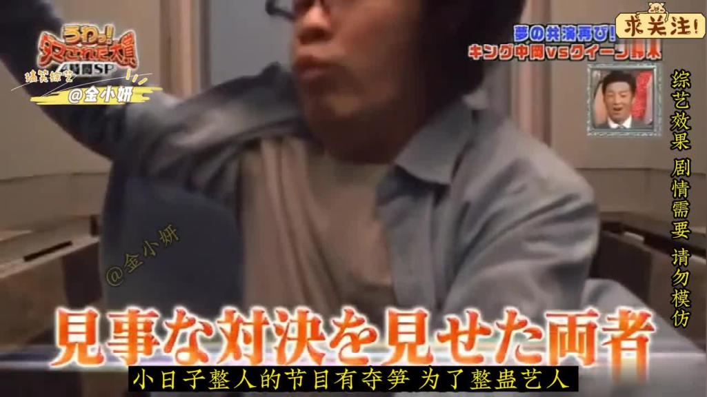小日子整蛊综艺,为了整蛊艺人他们居然提前一个月准备,真的太坏了 预览截图 1