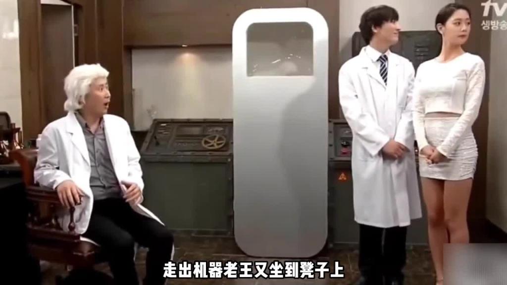 爆笑韩国综艺,博士研发出时光机,却一直回到过去一分钟 预览截图 12