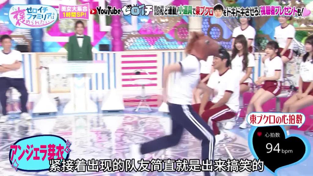 日本奇葩综艺心率挑战大赛,哪个才是你的最爱 预览截图 5
