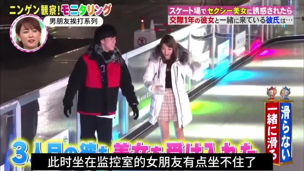 日本奇葩综艺假如滑冰场有美女主动投怀送抱,男生会是什么反应 预览截图 5