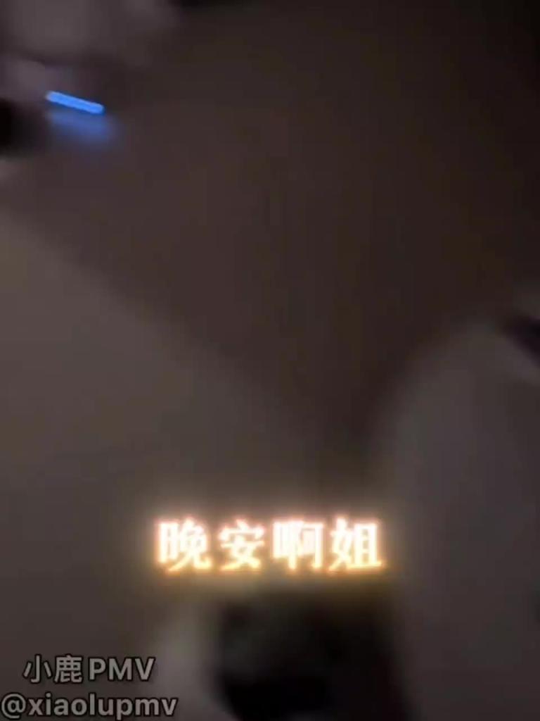 哥哥滑不滑 烧麦版 超带劲的一曲骚麦 预览截图 1