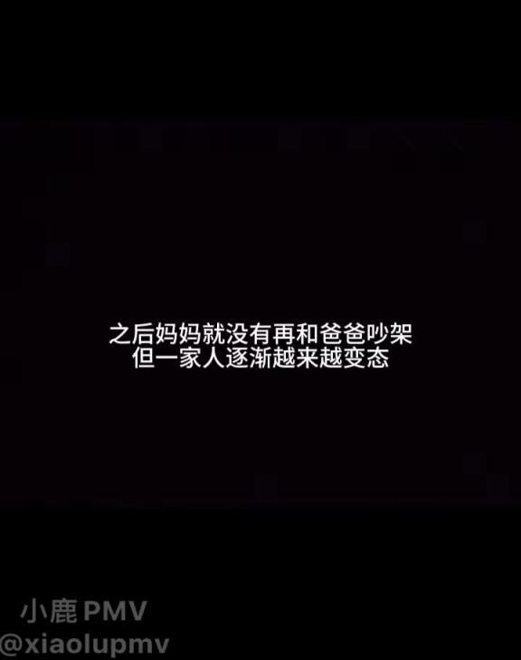 乱伦恋母剧情剪辑,阳痿的爸爸❤️ 预览截图 9
