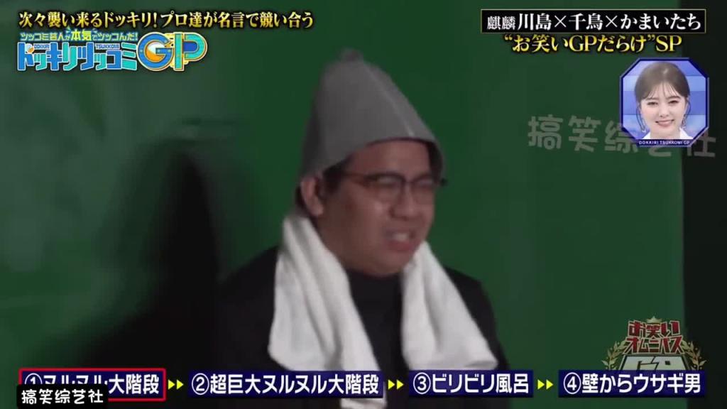 小日子的整人综艺 玩的能有多刺激 为了治疗嘉宾的腰间盘突出 特意花费三千万制作了一条楼梯滑道 预览截图 2