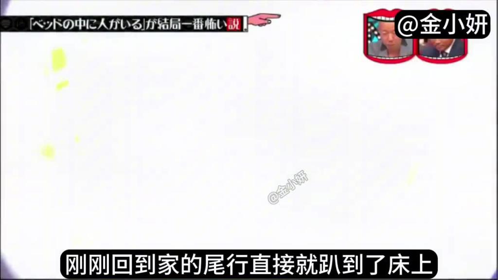 日本整蛊综艺,如果自己床里突然发现一位陌生人,你会有什么感想 预览截图 4