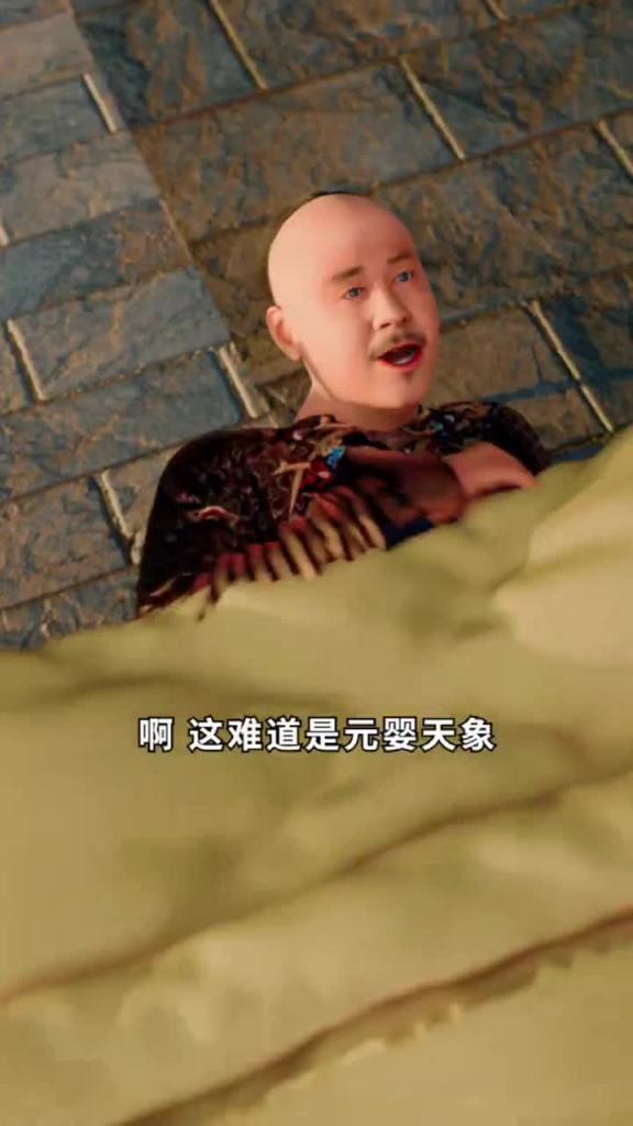 安陵容结婴 安陵容重生修仙做天尊！ 预览截图 8