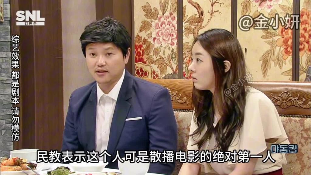 snl Korea搞笑综艺,女友带小电影鉴定师的男友见父母,可结果.......韩国综艺申东烨 预览截图 10