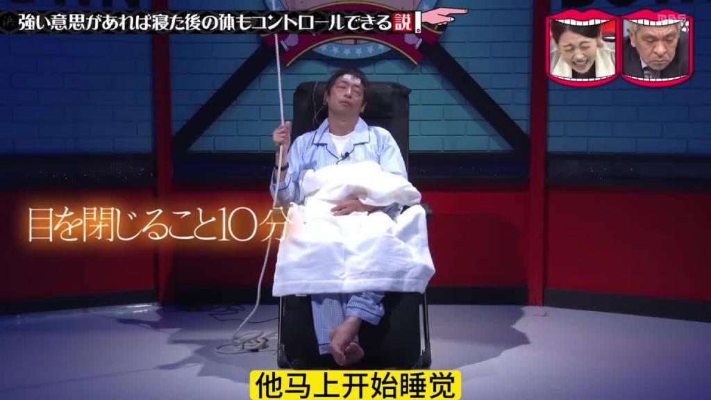 搞笑测试,睡着后能保持不松手吗 预览截图 11