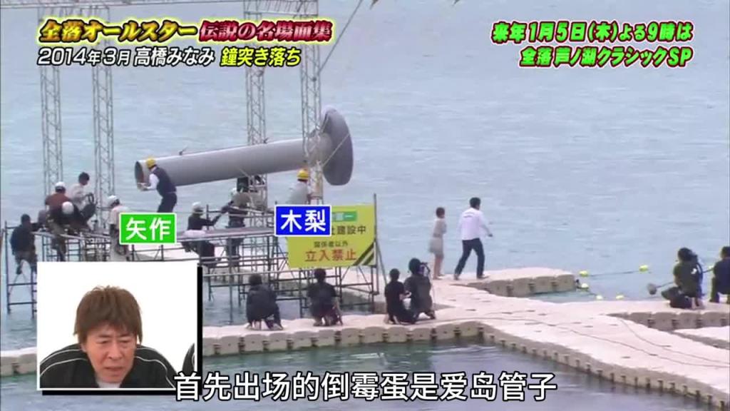 日本奇葩综艺,夺笋的节目组又出来整蛊美女艺人了 预览截图 5
