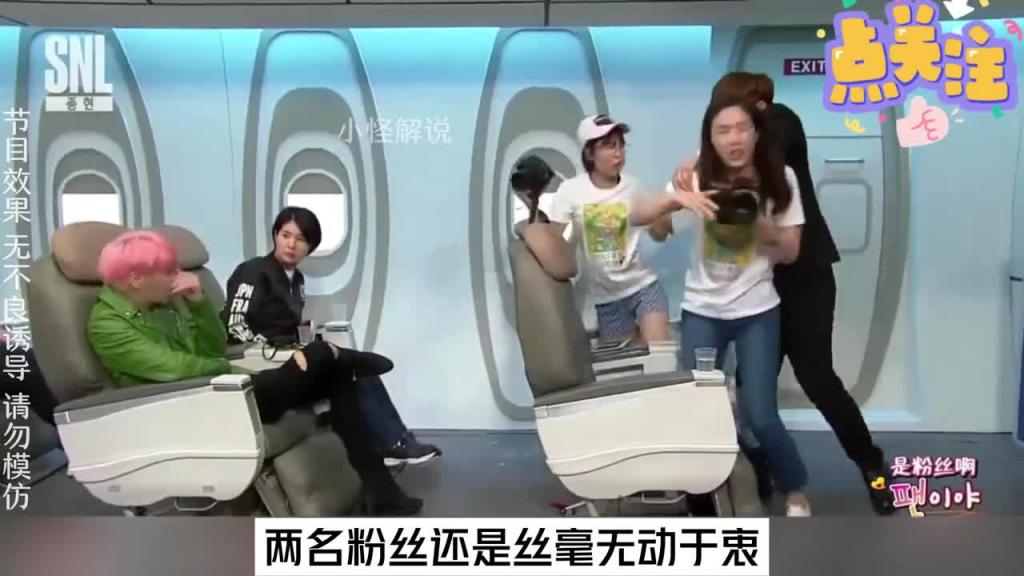偶像金钟铉休假搭飞机,却不料整个飞机都是粉丝。#综艺名场面 预览截图 3