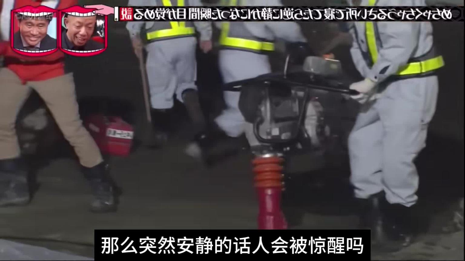日本奇葩综艺,吵闹的环境睡着 预览截图 2