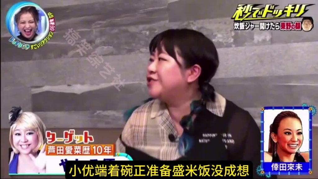 小日本的爆笑整蛊综艺 女嘉宾被吓得嗷嗷叫!!! 预览截图 12
