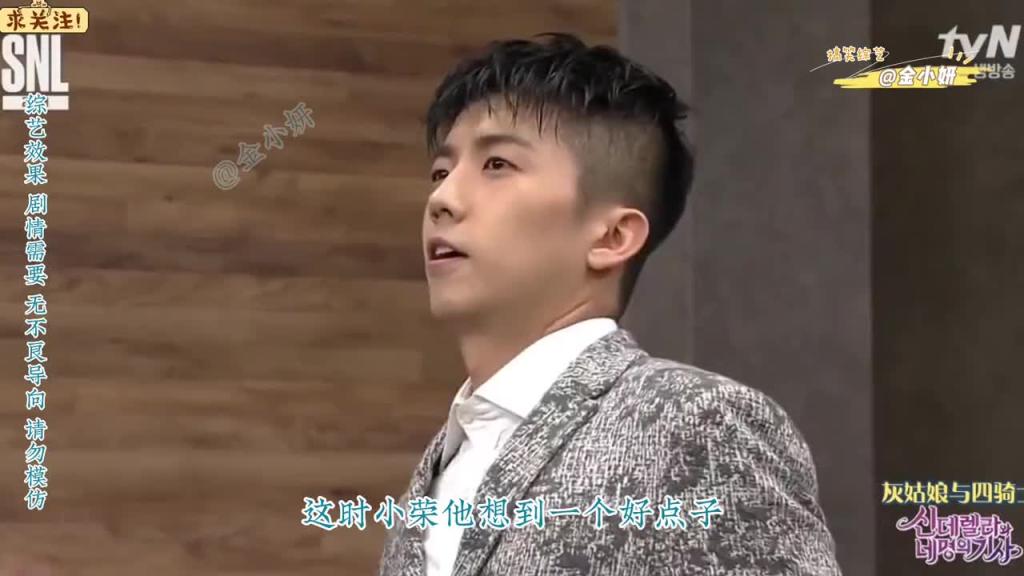 snl Korea综艺,这是灰姑娘与四骑士的另一个版本,绝对会让你意想不到,韩国综艺申东烨、安英美、玉泽演、张祐荣、李俊昊、黄灿盛 预览截图 4