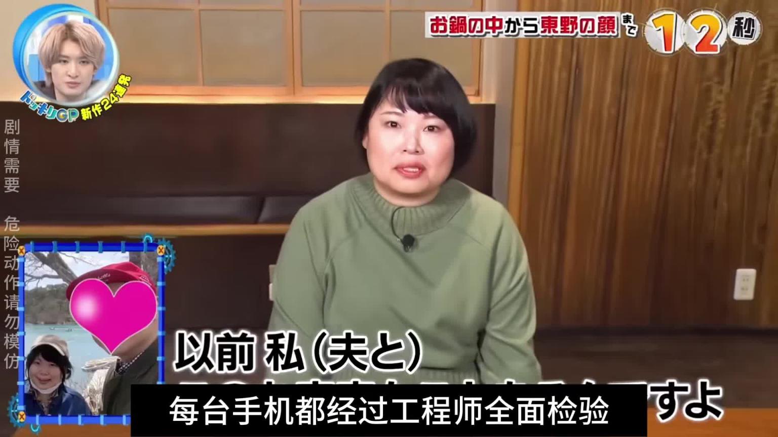 日本奇葩综艺假如饭菜里出现了一个人头 预览截图 10