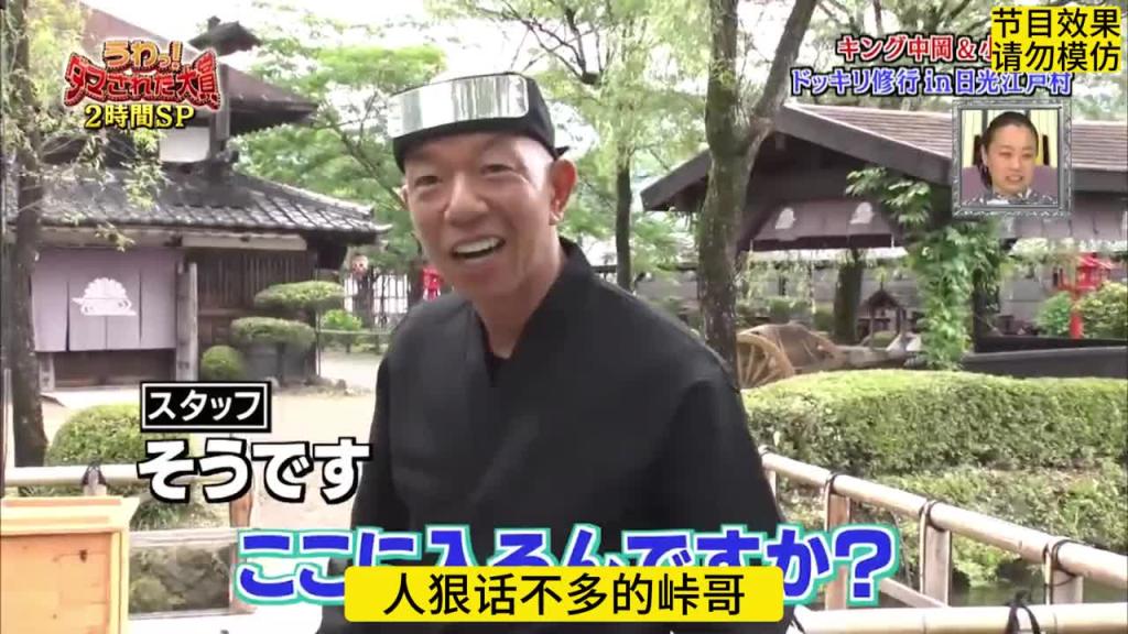 爆笑整活,精通厨艺的忍者 预览截图 10