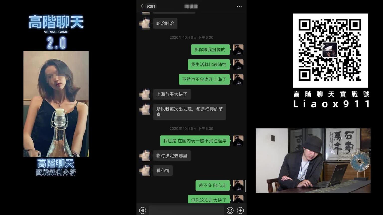 高阶聊天2.0第七节 预览截图 8