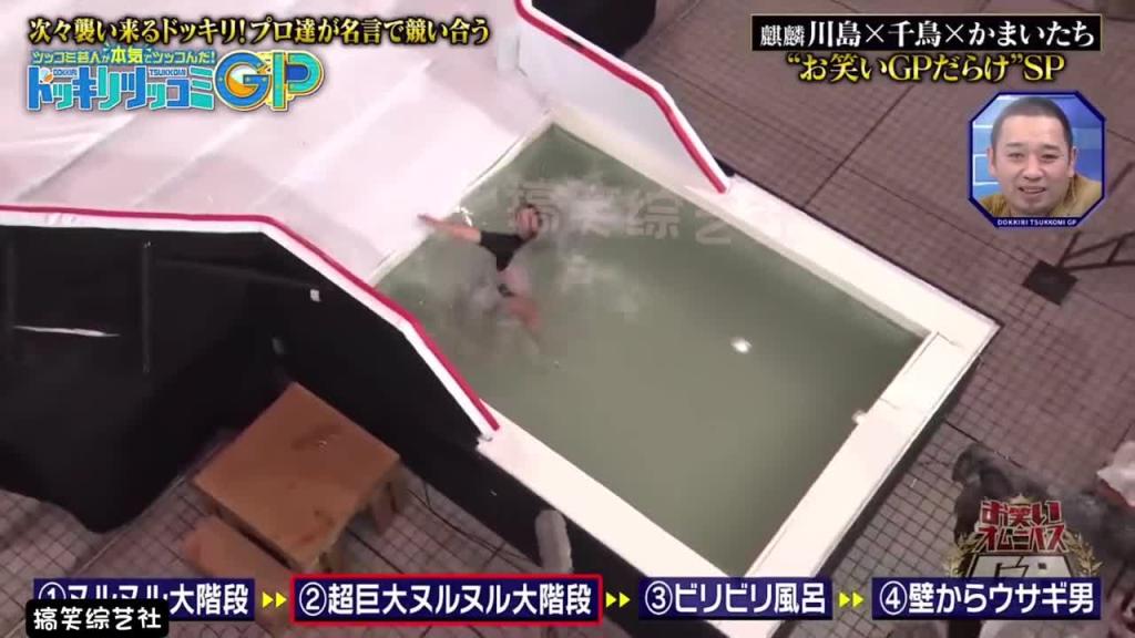 小日子的整人综艺 玩的能有多刺激 为了治疗嘉宾的腰间盘突出 特意花费三千万制作了一条楼梯滑道 预览截图 6