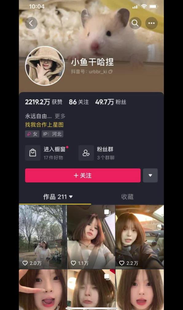 门事件 抖音小鱼干哈捏自慰视频 预览截图 4