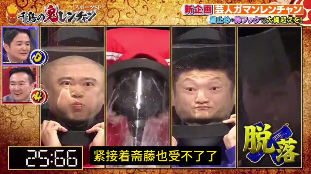 搞笑整蛊综艺 水中憋气挑战!!! 预览截图 7