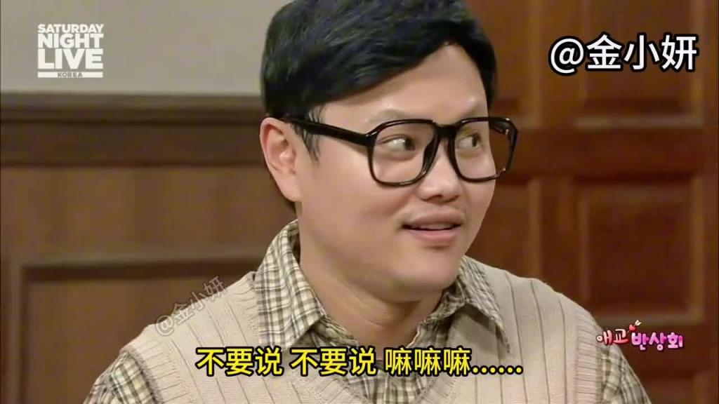 snl Korea搞笑综艺,本来是调解纠纷的,结果弄成撒娇大赛了 预览截图 5