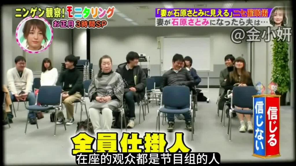 搞笑日本整蛊综艺，假如老婆变成了石原里美，自己的老婆亲一口没问题吧，有谁反对吗 预览截图 1