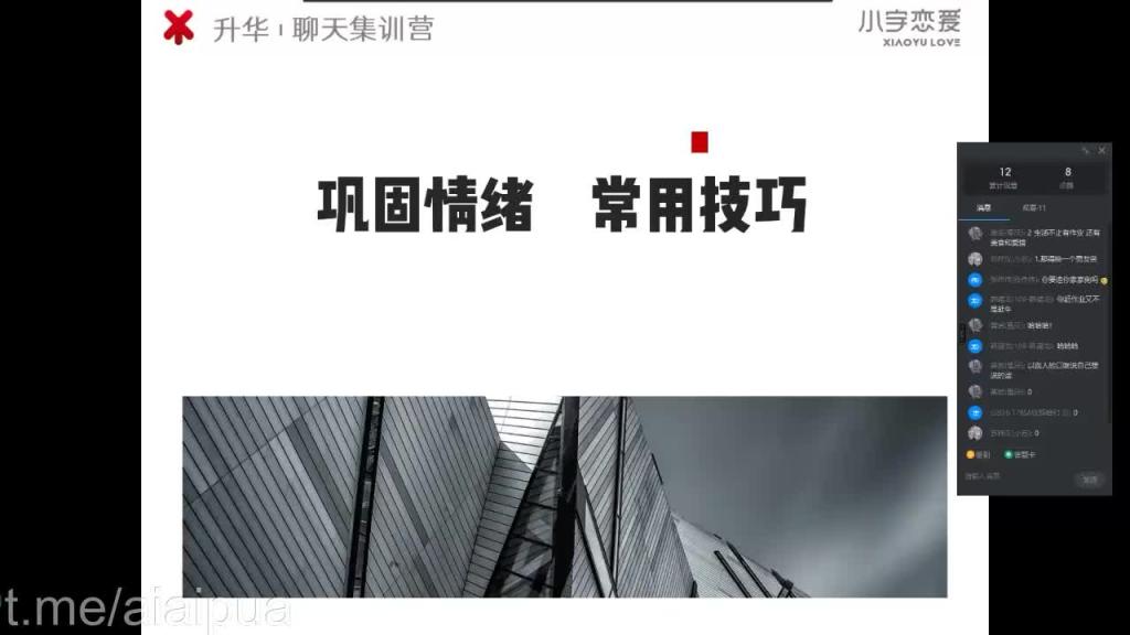 第11节(上):情绪波动技巧 预览截图 12