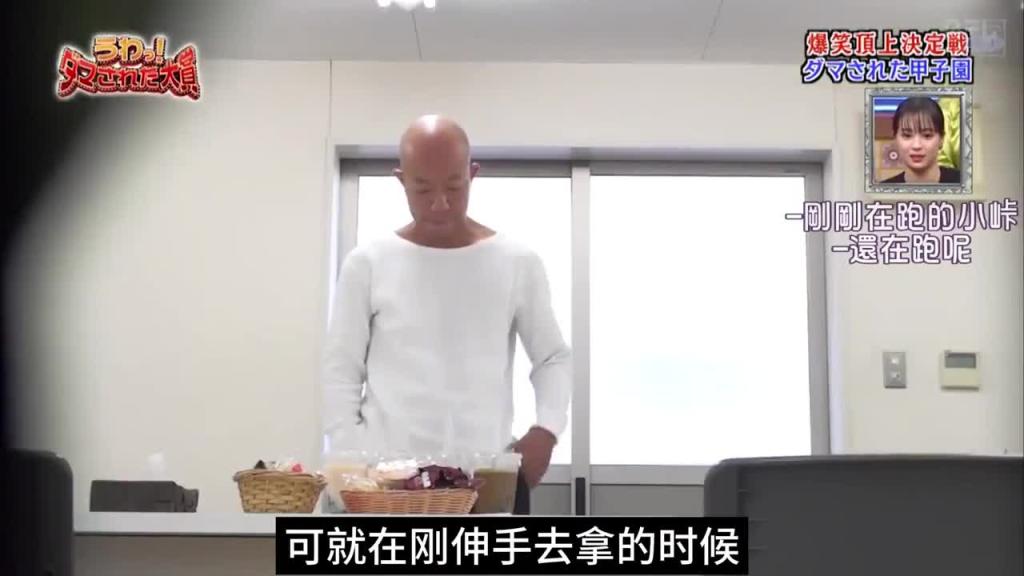 日本奇葩综艺,不得不说艺人的脾气可真是好,这样整蛊都不生气 预览截图 2