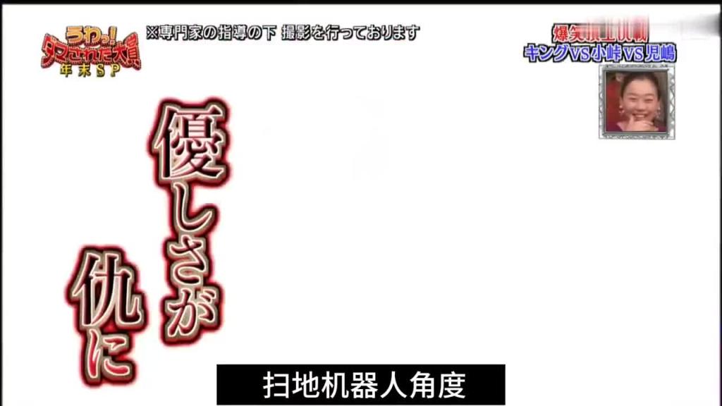 日本奇葩综艺,不得不说艺人的脾气可真是好,这样整蛊都不生气 预览截图 9