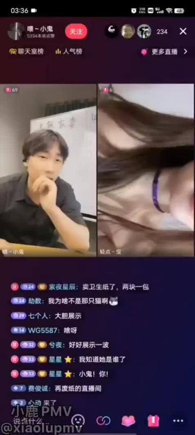 现在抖音直播都玩的怎么大吗😳😳😳 预览截图 11